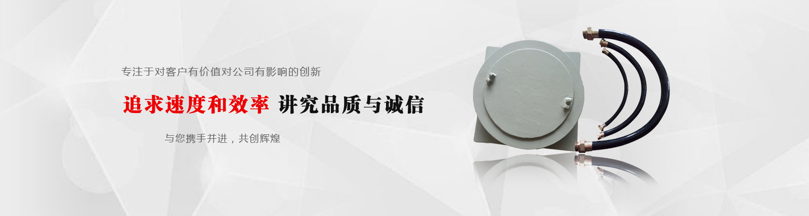 科學管理，品質保證